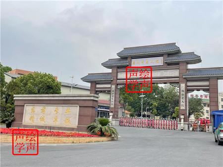广州市老人院会议室活动中心吸音板吸音软包改造项目