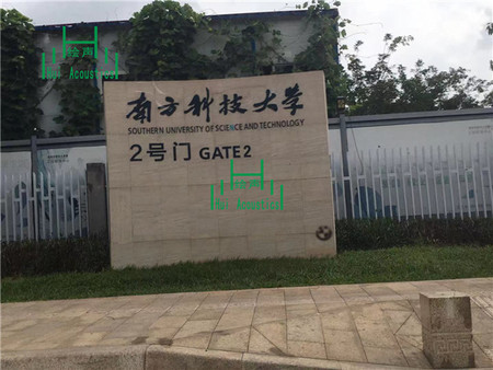 深圳南方科技大学玻纤吸音吊顶